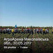 agroarena